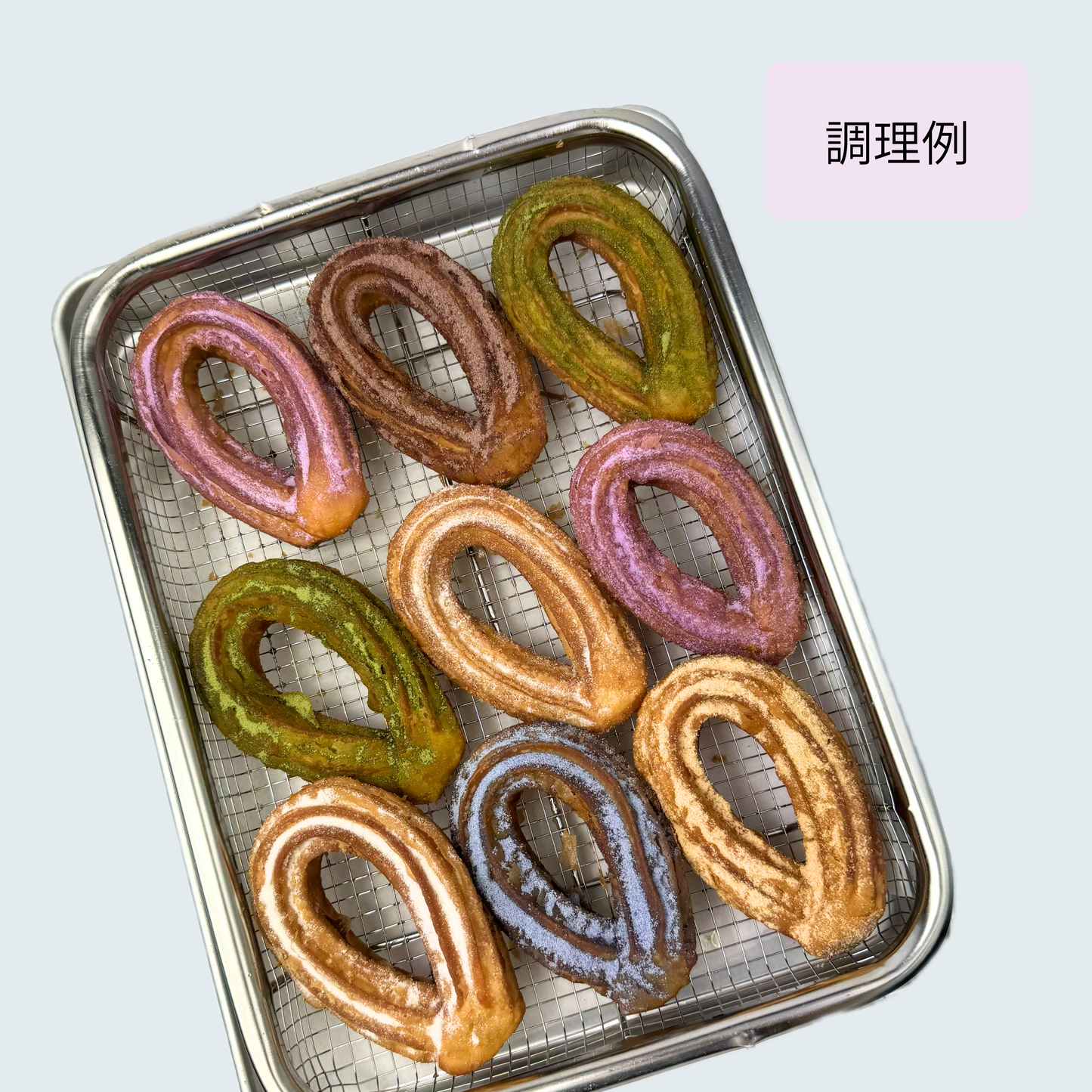 【ループ型 小】さぬきチュロス(油調前 冷凍生地) 72個入り/144個入り