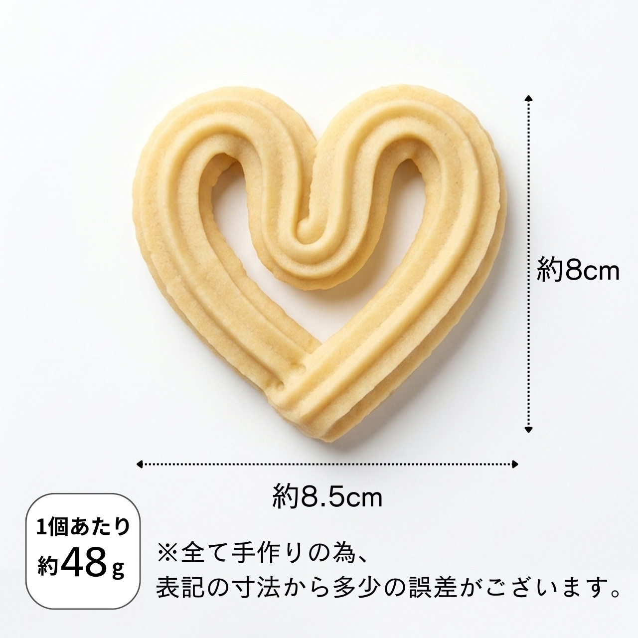 【ハート型 小】さぬきチュロス(油調前 冷凍生地)　72個入り／144個入り