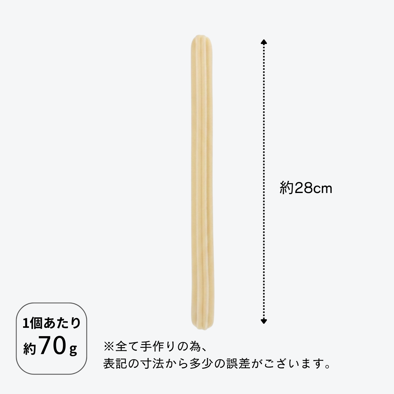 【棒型 28cm】さぬきチュロス(油調前 冷凍生地)　144本入り／216本入り
