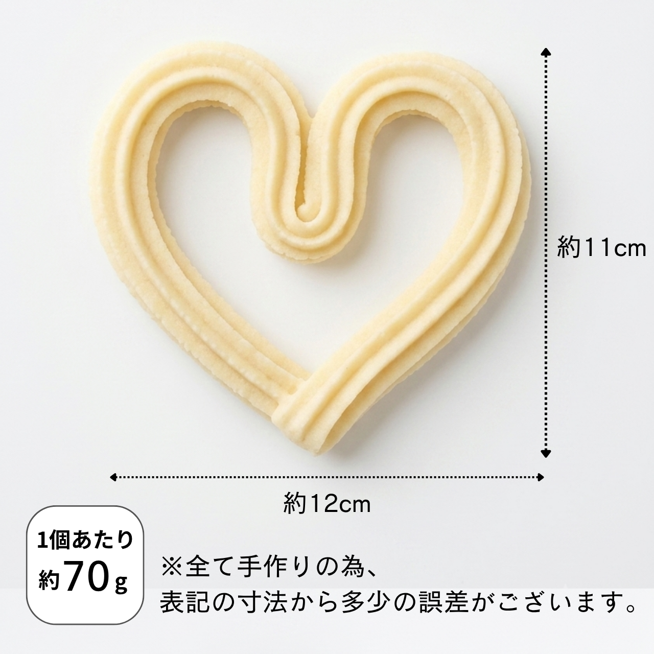 【ハート型 大】さぬきチュロス(油調前 冷凍生地)　72個入り/144個入り