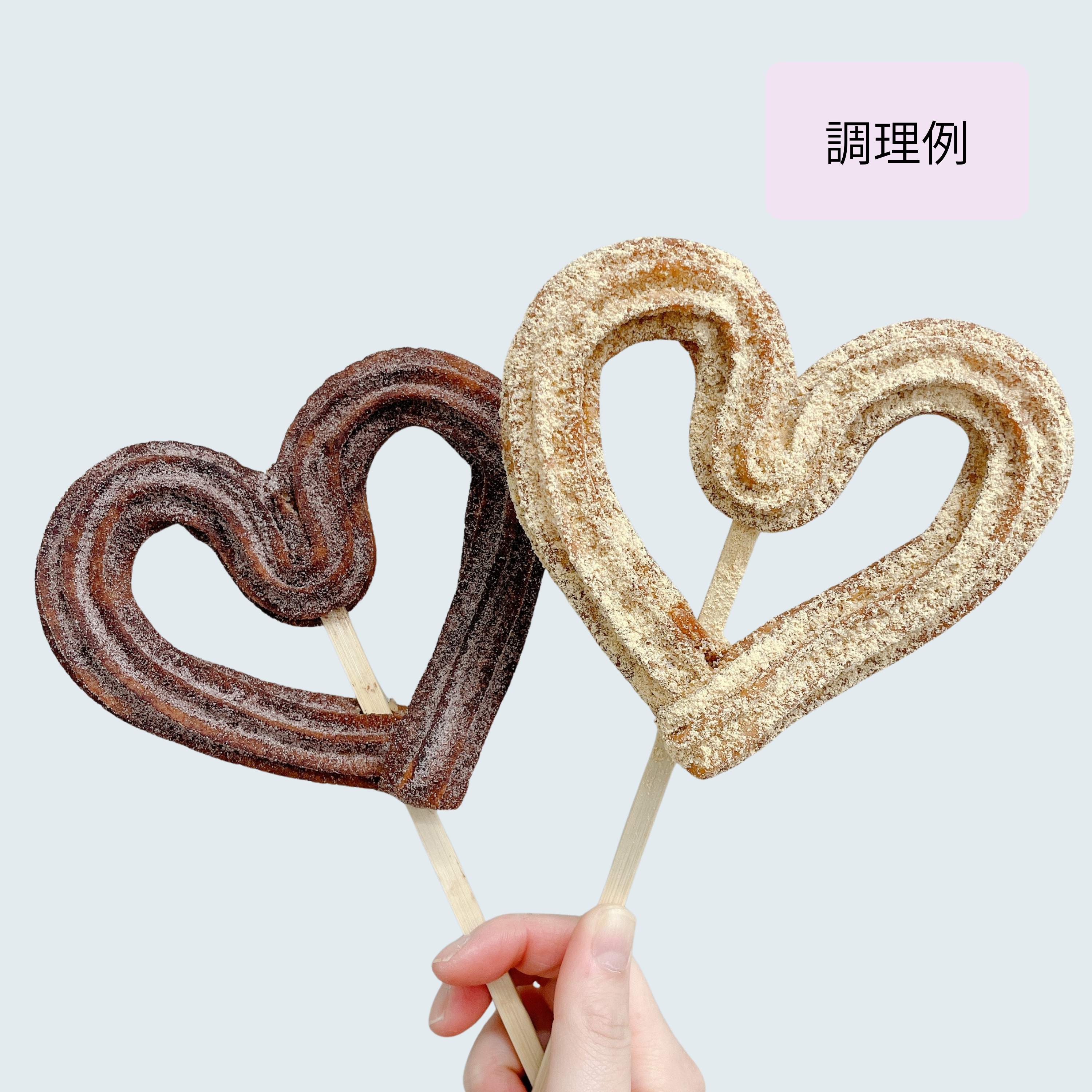 【ハート型 大】さぬきチュロス(油調前 冷凍生地) 4個入り