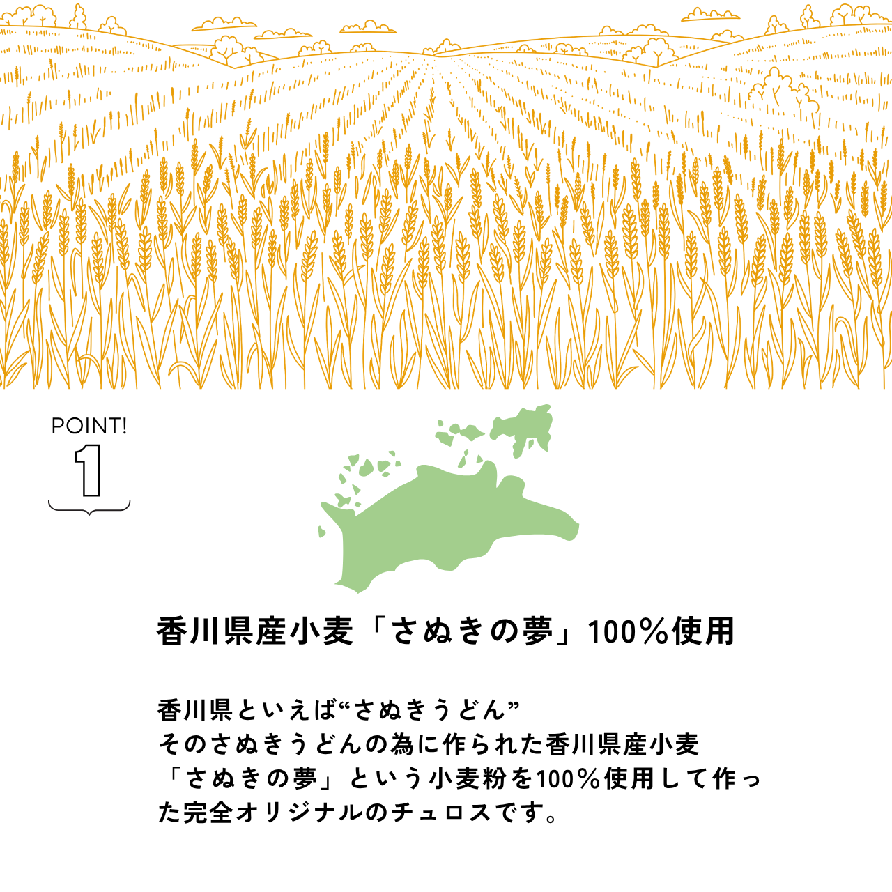 【ハート型 大】さぬきチュロス(油調前 冷凍生地)　72個入り/144個入り