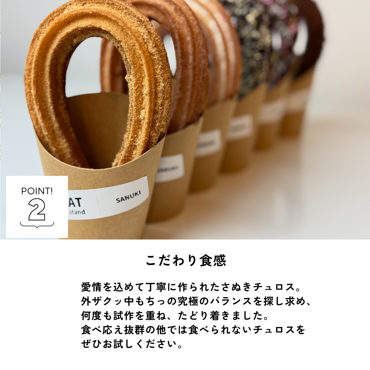 【ループ型 大】さぬきチュロス（油調前 冷凍生地）　48個入り／96個入り