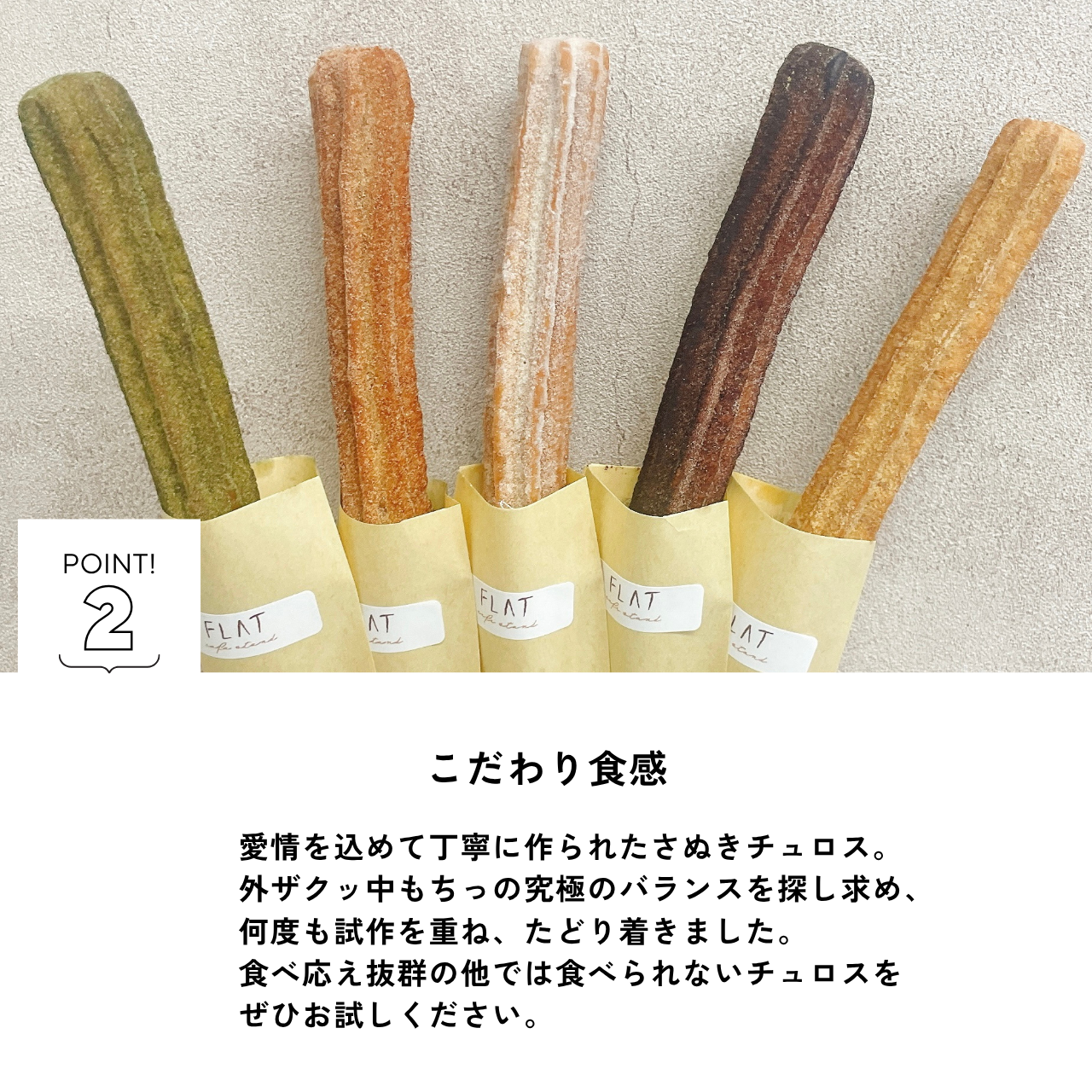 【棒型 28cm】さぬきチュロス(油調前 冷凍生地)　144本入り／216本入り